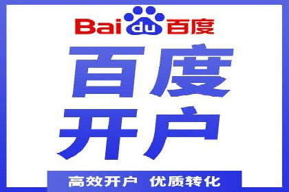 百度竞价代运营助力品牌知名度提升案例